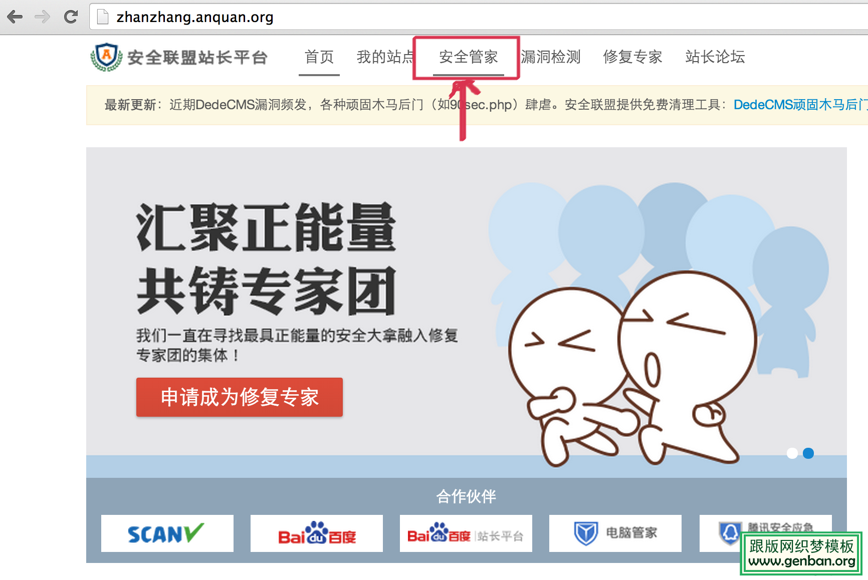 3.png 三秒清理DedeCMS数据库 让顽固木马无处藏身 图3