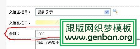 织梦dedecms自定义字段的创建和调用的方法zuola.net