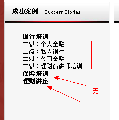 设置当二级栏目为空时，不显示同级栏目方法