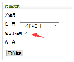 织梦高级搜索包含子栏目时报错undefined function TypeGetSunID