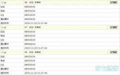 DedeCMS织梦自定义表单提示88952634恶意提交