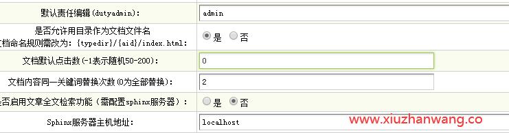 dedecms织梦设置文档的默认阅读浏览量为0开始