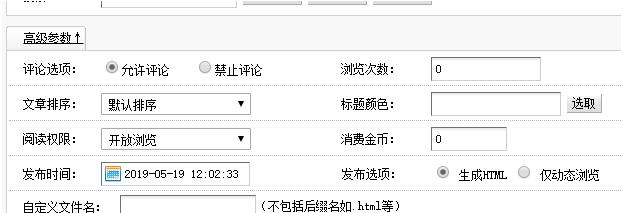 dedecms织梦设置文档的默认阅读浏览量为0开始