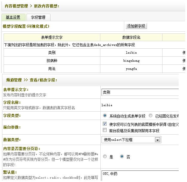 织梦联动筛选，dedecms联动筛选添加教程