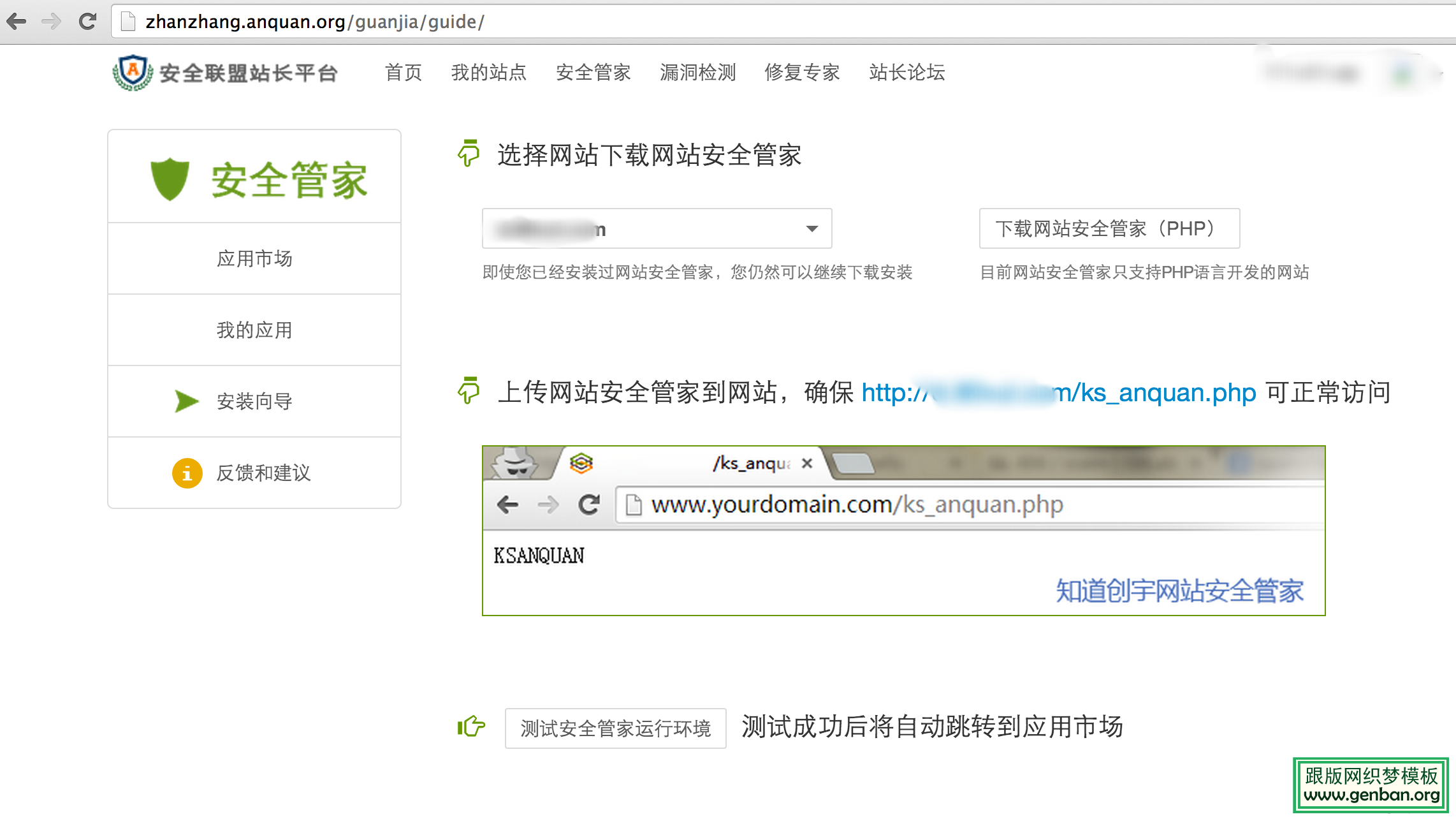 4.png 三秒清理DedeCMS数据库 让顽固木马无处藏身 图4