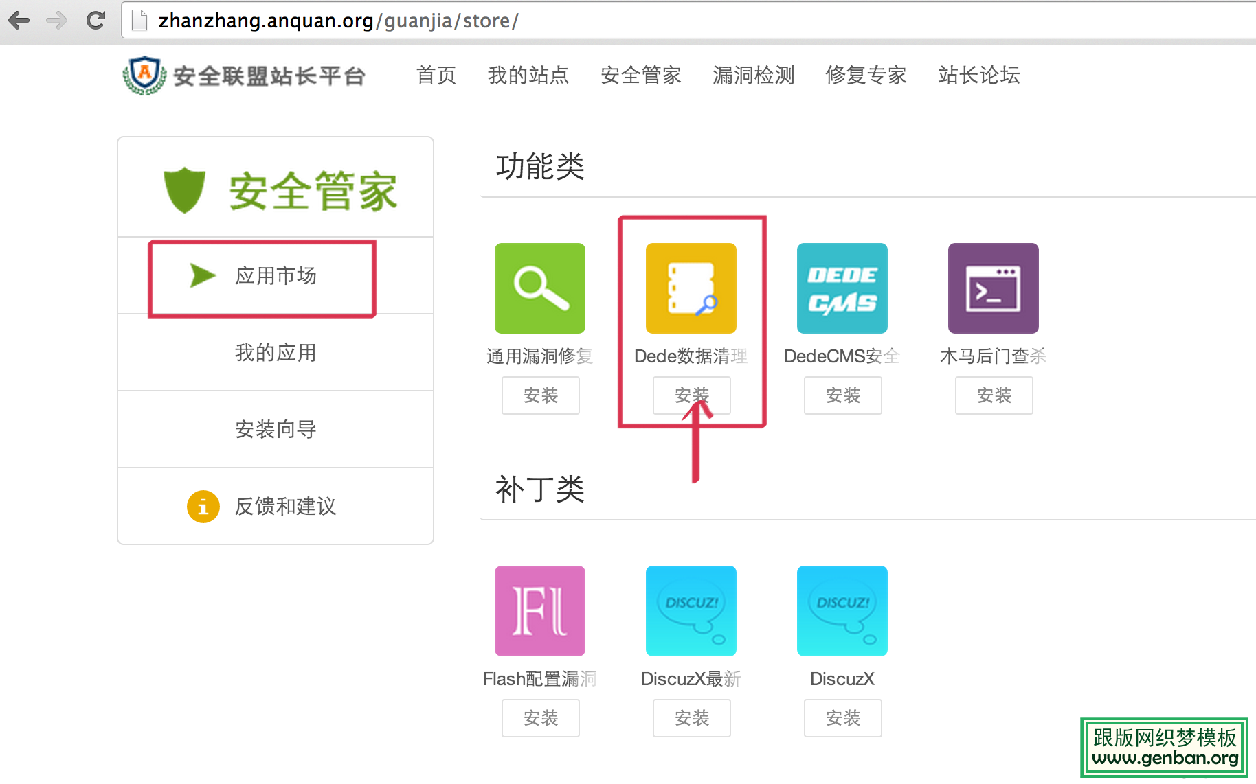 5.png 三秒清理DedeCMS数据库 让顽固木马无处藏身 图5