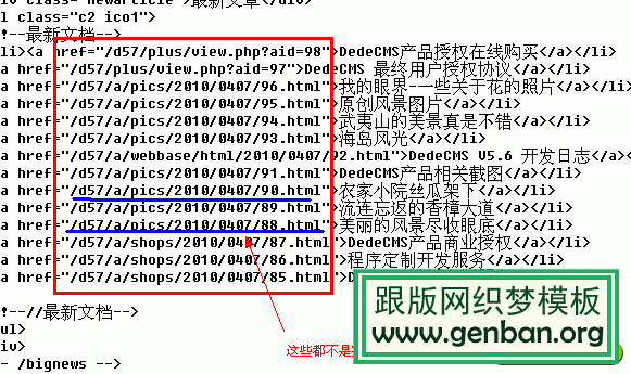 如何设置织梦完整的url链接