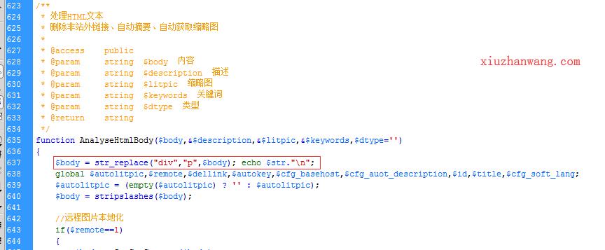 DedeCMS织梦内容编辑器将BR和DIV改为P标签方法