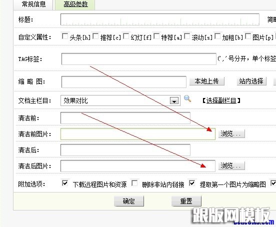 片字段上传无法返回图片地址到input