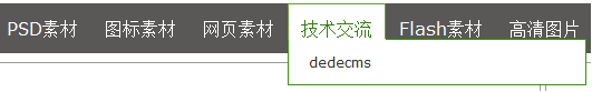 织梦导航栏的调用方法之顶级栏目、二级栏目及三级栏目zuola.net