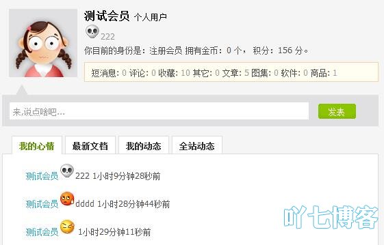 DedeCMS会员中心调用我的心情列表