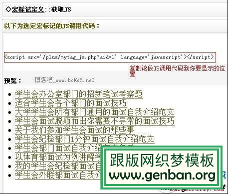 Dedecms织梦CMS搜索页面中调用最新文章的方法zuola.net