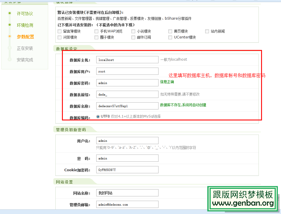 dedecms安装教程以及环境配置图文详解