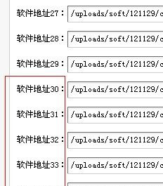 突破dedecms软件download地址数30个的限制