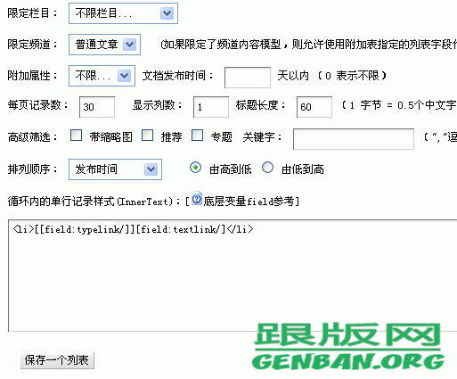 DEDECMS百度地图生成的方法