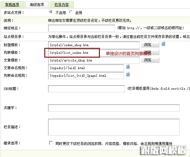 织梦首页实现分页的方法