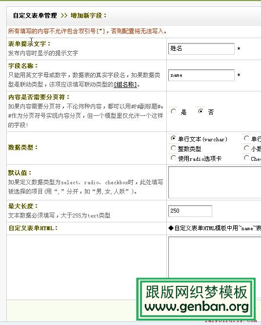 用织梦怎样做在线留言在线报名订购系统zuola.net