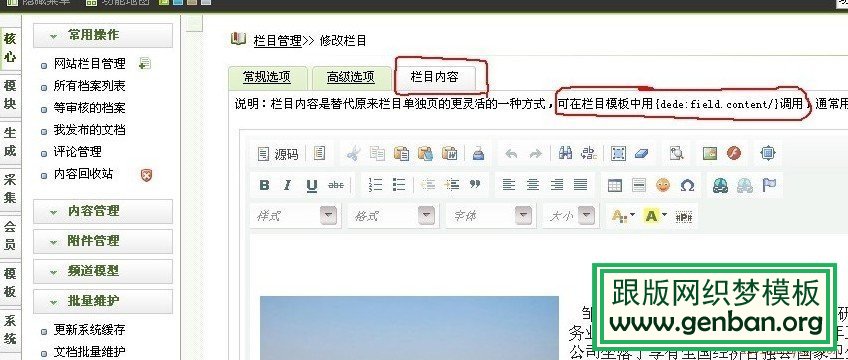 织梦单页面调用方法zuola.net