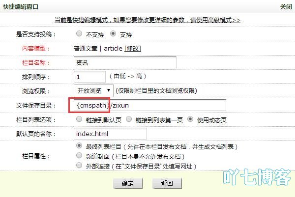 dede栏目列表页调用指定属性的文章