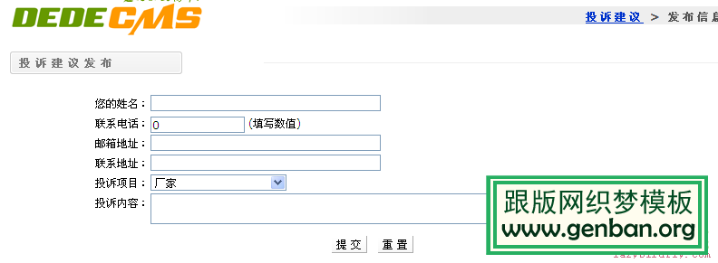 用织梦怎样做在线留言在线报名订购系统zuola.net