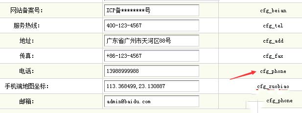 织梦用sql命令删除系统全局自定义变量