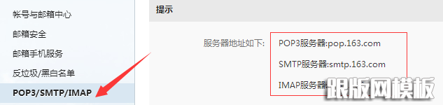 dede表单邮箱提交pop3设置