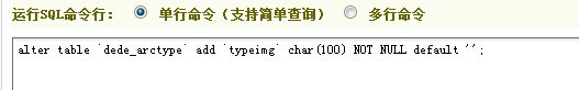 【织梦】给栏目增加英文名称、缩略图，并能在首页调用