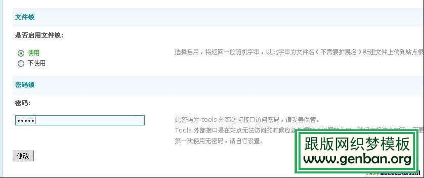 怎样将dedecms和Discuz整合zuola.net