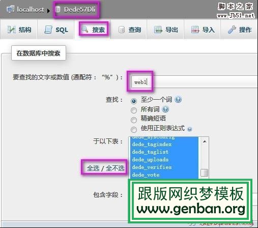 织梦dedecms系统从子目录搬家到根目录zuola.net