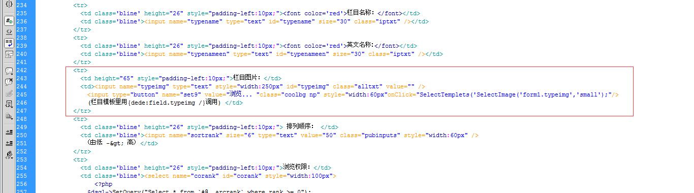 【织梦】给栏目增加英文名称、缩略图，并能在首页调用