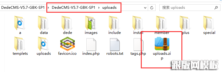 dedecms安装包解压