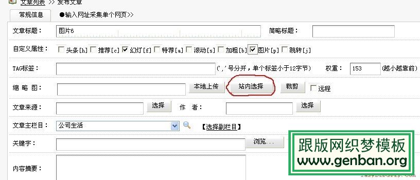 织梦缩略图不清楚zuola.net