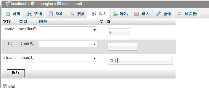 织梦教程：dedecms增加文档自定义属性的方法