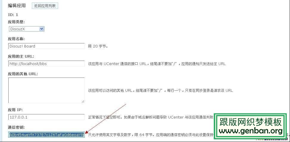 怎样将dedecms和Discuz整合zuola.net