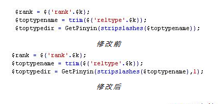 织梦如何定义栏目路径名为拼音缩写