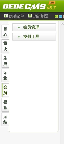 dede后台左侧菜单空白或不显示的解决办法(完美解决)