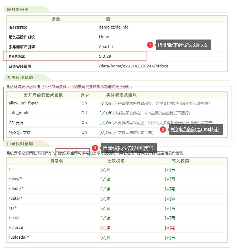 dedecms织梦本地创建的站点如何部署到服务器上