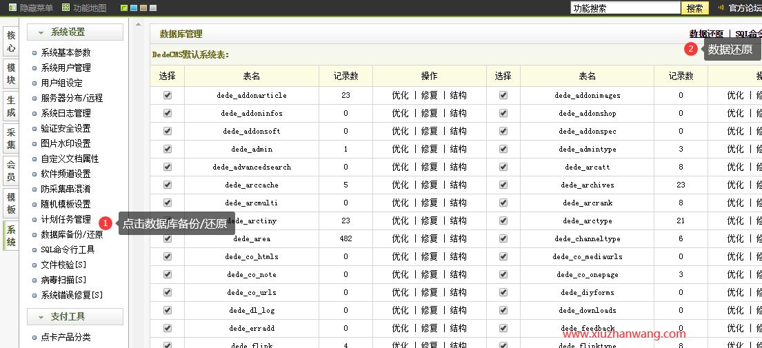 dedecms织梦本地创建的站点如何部署到服务器上