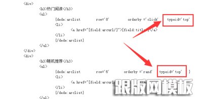 dedecms栏目、内容页面调用全站文章的标签_做啦