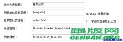 使用自由列表实现首页分页