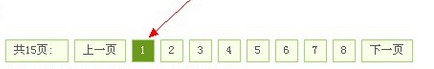 织梦文章页分页控制数量