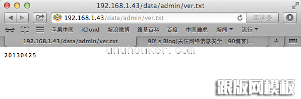 dedecms最新版本修改任意管理员漏洞+getshell+exp【配图】_做啦