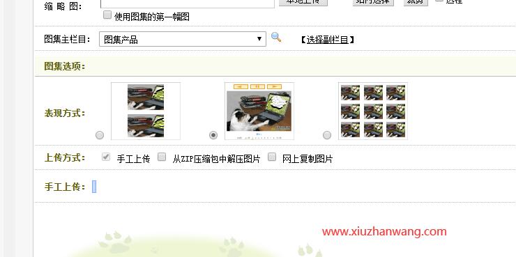 dedecms织梦图片集上传按钮消失的解决方法