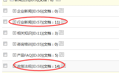 栏目有缓存导致刚发布的文章条数和分页不同步