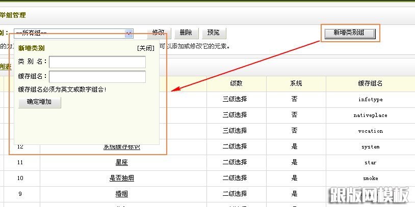 dedecms联动类别的使用方法_做啦