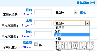 帝国、PHPCMS及织梦对比：联动类别属性_做啦