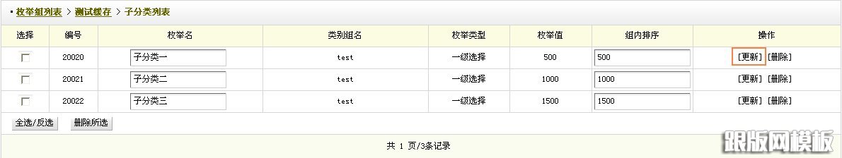 dedecms联动类别的使用方法_做啦