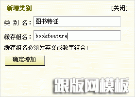 dedecms内容模型管理—联动类别的使用_做啦