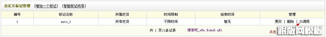 Dedecms搜索页面调用最新文章的方法_做啦