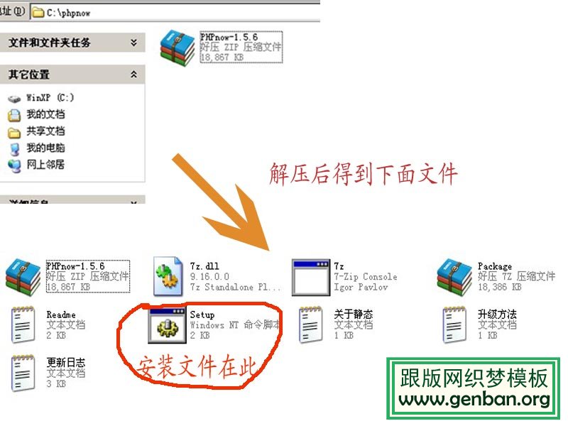 dedecms搭建本地环境图示